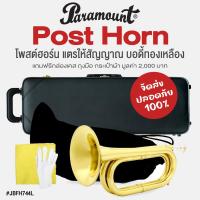 ราคา Paramount JBFH744L Post Horn โพสต์ฮอร์น ทรัมเป็ต แตร ให้สัญญาณ บอดี้ทองเหลือ + แถมฟรีเคส & ถุงมือผ้า & กระเป๋าผ้า (29319953822)