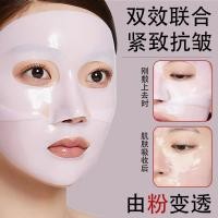 ราคา DASSFN Deep Collagen Firming Anti-Wrinkle Mask Powder Translucent Mask Pink Crystal Collagen Mask (42623207485)
