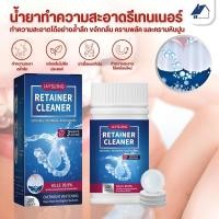 ราคา เม็ดฟู่สำหรับทำความสะอาดฟันปลอมและรีเทนเนอร์ 100 เม็ด เม็ดฟู่สำหรับทำความสะอาดฟันปลอมและรีเทนเนอร์ (24307598732)