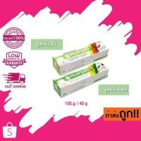 ราคา Moa Jila Herbal Toothpaste extra ยาสีฟันสมุนไพรตราหมอจุฬา 40 กรัม / 100 กรัม (3526229024)