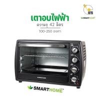 ราคา เตาอบไฟฟ้า 42 ลิตร SMARTHOME (26659139680)