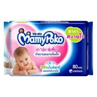ราคา Mamy Poko ผ้านุ่มชุ่มชื่น ราคาสบายใจ 80 ชิ้น เก็บเงินปลายทาง (14537451359)