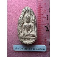 ราคา พระขุนแผนไข่ผ่าซีก พิมพ์ใหญ่ (40052996616)