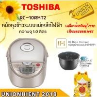 ราคา TOSHIBA หม้อหุงข้าวดิจิตอล 1,1.8 ลิตร รุ่น RC-10RHT2(CG)A / RC-18RHT2(CG)A (4947886104)