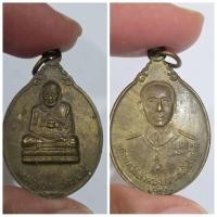 ราคา เหรียญ ร.5 หลังหลวงปู่ทวด วัดช้างให้ ปีลึก สภาพเดิม เหรียญพระบาทสมเด็จพระจุลจอมเกล้าเจ้าอยู่หัว (รัชกาลที่ 5) (43267065723)