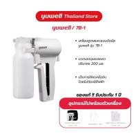 ราคา เครื่องดูดเสมหะแบบบีบมือ Yuwell รุ่น 7B-1 รับประกันศูนย์ไทย 1 ปี (29255749979)