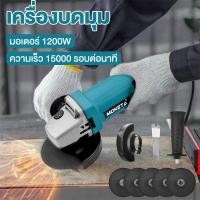 ราคา เครื่องเจียร เครื่องเจียรไฟฟ้า หินเจียร ลูกหมู 4 นิ้ว 750W หินเจียร์ เครื่องหินเจีย เครื่องเจีย ฟรี! ใบตัด 5 แผ่น (24229465975)