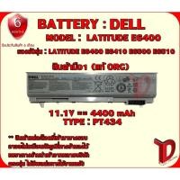 ราคา BATTERY : DELL E6400 แท้ ORG ใช้ได้กับรุ่นLATITUDE E6400 E6410 E6500 E6510 E8400 PRECISION M2400 สินค้ามือ1 (9975444891)