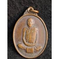 ราคา เหรียญพระครูธัญศีลคุณ ( หลวงพ่อทองอินทร์ ) วัดกลางคลองสี่ จ.ปทุมธานี (28931371003)