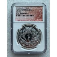 ราคา เหรียญจีนที่ระลึกย้อนยุค 1911 Short Whisker Dragon ปี1995 (27141946680)