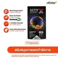 ราคา F.B.แฟตเบิร์น ตัวใหม่ แอคทีฟX แท้ ไม่ตัดQR (18287123222)