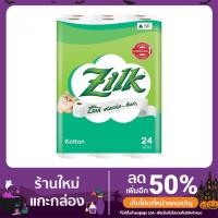 ราคา กระดาษชำระ zilk แพ็ค 24 ม้วน (11951701389)