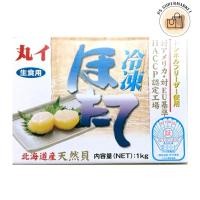 ราคา หอยเชลล์โฮตาเตะแช่แข็ง 31-35 ตัว/กก. (ส่งแช่แข็ง) (29321315906)