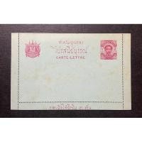 ราคา 2430 ไปรษณียบรรณรัชกาลที่ 5 ชุดพระพักตร์ตรง ชนิดราคา 2 อัฐ สำหรับส่งในกรุงเทพ (27603567376)