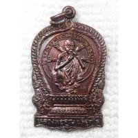 ราคา เหรียญนั่งพาน หลวงพ่อคูณ วัดบ้านไร่ รุ่นสร้างโบสถ์วัดเขาโพธิ์ อำเภอบ้านค่าย จังหวัดระยอง ปี 2536 (24069669590)