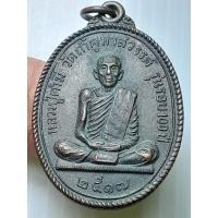 ราคา เหรียญ หลวงปู่คำมี วัดถ้ำคูหาสวรรค์ ลพบุรี ปี2517 A040667 (18587623968)