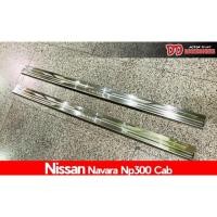 ราคา ชายบันไดสแตนเลส ชายบันได กันรอยบันได ชายล่าง Nissan Navara Np300 รุ่น 2 ประตู + แค๊ป (4107058735)