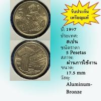 ราคา No.61953 ปี1997 Spain สเปน 5 Pesetas เหรียญต่างประเทศ เหรียญเก่า หายาก น่าสะสม ราคาถูก (41457533894)