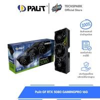 ราคา การ์ดจอ Palit GF RTX 5080 GAMINGPRO 16G (29836079374)