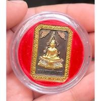 ราคา เหรียญชินราช ร.5 เนื้อสามกษัตริย์ (44218690881)