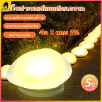 ราคา ไฟก้อนหิน ไฟหินโซล่าเซลล์ ไฟโซล่าเซลล์ สำหรับสวนและทางเดินตกแต่งทางเดินบ้านและสวน (44172122736)