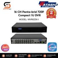 ราคา เครื่องบันทึก รุ่น WVR025X-I 16CH Penta-brid 720P ,1080N Compact 1U DVR Watashi ฟรีระบบดูผ่านมือถือ (21393554781)