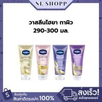 ราคา (1หลอด) Vaseline Healthy Bright Gluta-Hya Serum Lotion วาสลีนโลชั่น (Dewy Radiance /Flawless Glow/Sportless Glow) (42508260970)