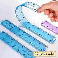 ราคา ไม้บรรทัดงอได้ เครื่องเขียนสำหรับนักเรียน เดลี่ ม้วนได้ บิดได้ ไม่หัก เยลลี่ ไม้บรรทัด คละสี (29307051327)