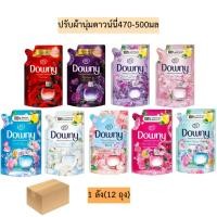 ราคา (ยกลัง)ปรับผ้านุ่มดาวน์นี่470-500มล สูตรน้ำหอม 1ลังมี12ถุง (24567160696)