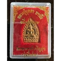 ราคา เจ้าสัว กะไหล่ทอง หนึ่งศตวรรษ หลวงปู่บุดดา ถาวโร วัดกลางชูศรีเจริญสุข จ.สิงห์บุรี (24702475446)
