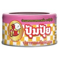 ราคา The Best!! ปุ้มปุ้ย ปลาแมคเคอเรลทอดรสเผ็ด 90กรัม Puffed Mackerel Spicy Flavored 90 grams (4164143015)