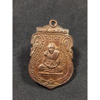 ราคา พ่อกลั่น ปี36 หลังวงเดือน วัดพระญาติ พ่ออั๋นปลุกเสก ตอกโค๊ตชัดเจน รับประกันแท้ (13921259625)