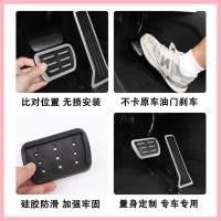 ราคา 【XPENG X9-2025】 สำหรับ Xiaopeng X9 Throttle Brake Rest Pedal Pedal Modification Anti-Slip อุปกรณ์เ (42954373042)