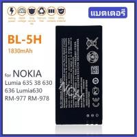 ราคา แบตเตอรี่ Nokia Lumia 630 BL-5H รับประกัน 3 เดือน (21038508797)