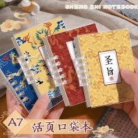 ราคา ราคาต่ํา Spoof A7 Pocket Book Imperial Desire Emperor Small Notebook Loose-leaf Notebook Creative Funny Abstract High-value Stationery A7 Pocket Edict Emperor Notebook LiveWER (51900475558)