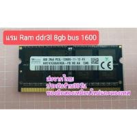 ราคา แรม ram notebook ddr3 l 8gb bus 1600 (21783776155)