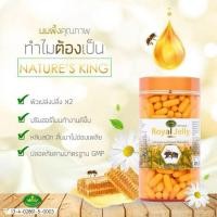 ราคา Nature King Royal Jelly นมผึ้งแท้ 100% จากออสเตรเลีย (27927855821)