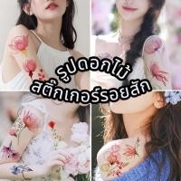 ราคา สติ๊กเกอร์รอยสัก ลายดอกไม้ กันน้ำ #Z238-A (27542209584)