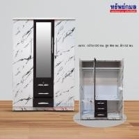 ราคา ตู้เสื้อผ้า 120 ซม. 3 บานเปิด 3 ลิ้นชักระจกกลาง หินอ่อน SPT43G ✎ อ่านรายละเอียดก่อนนะคะ (6769176875)