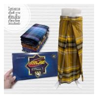 ราคา โสร่ง โสร่งผู้ชาย ผ้าโสร่ง เย็บแล้ว ผ้านุ่ง ผ้านุ่งผู้ชาย (11606620750)