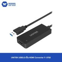 ราคา UNITEK USB 3.0 TO HDMI Converter Y-3702 (3953989478)
