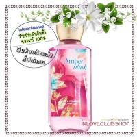 ราคา Bath & Body Works / Shower Gel 295 ml. (Amber Blush) (2143182484)