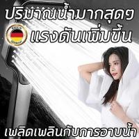 ราคา น้ำนุ่ม สบายตัว ชุดฝักบัวอาบน้ำ เพิ่มแรงดันน้ำอ่อนนุ่ม ฝักบัว ประหยัดน้ำ หัวฝักบัวแรงดันสูง ไม่ขึ้นรา ฝักบัว (44275772691)