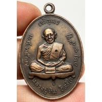 ราคา เหรียญเจริญพรบนหลวงปู่ทิมวัดละหารไร่ พระเก่าหายากเปิดแบ่งปันค่ะ (41203744784)