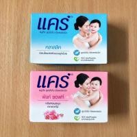 ราคา 65 กรัม Care แคร์ สบู่เด็ก (19239905762)