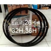 ราคา ขอบล้อ 26 นิ้ว Mavic ขอบล้อจักรยานเสือภูเขา 26 นิ้ว อะไหล่จักรยาน (20236138802)