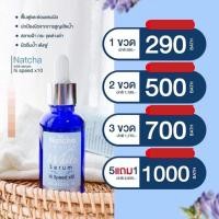 ราคา (ของแท้ พร้อมส่ง!!!) เซรั่มณัชชา Natcha Beaute' White Serum & Hi Speed x10 ณัชชา นัชชาเซรั่ม (16558544179)