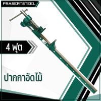 ราคา SRI ปากกาอัดไม้ ตรา เฮลิคอปเตอร์ 4 ฟุต (สินค้าพร้อมจัดส่งทันที) เหล็กแข็งแรง การันตี คุณภาพอย่างดี (23459565390)