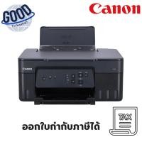 ราคา CANON เครื่องปริ้นเตอร์มัลติฟังก์ชั่นอิงค์เจ็ท ( รุ่น PIXMA G3730 ) สีดำ (43950266947)