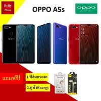 ราคา OPPO A5s 3+32GB ประกันศูนย์ Oppo 1 ปี (2497741918)